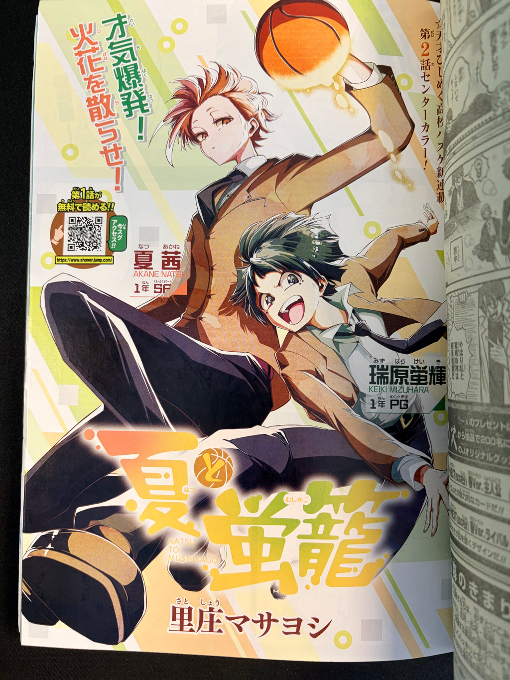 Weekly Shonen Jump n.º 21 2026 - Class 2-B Hero Destroyerz