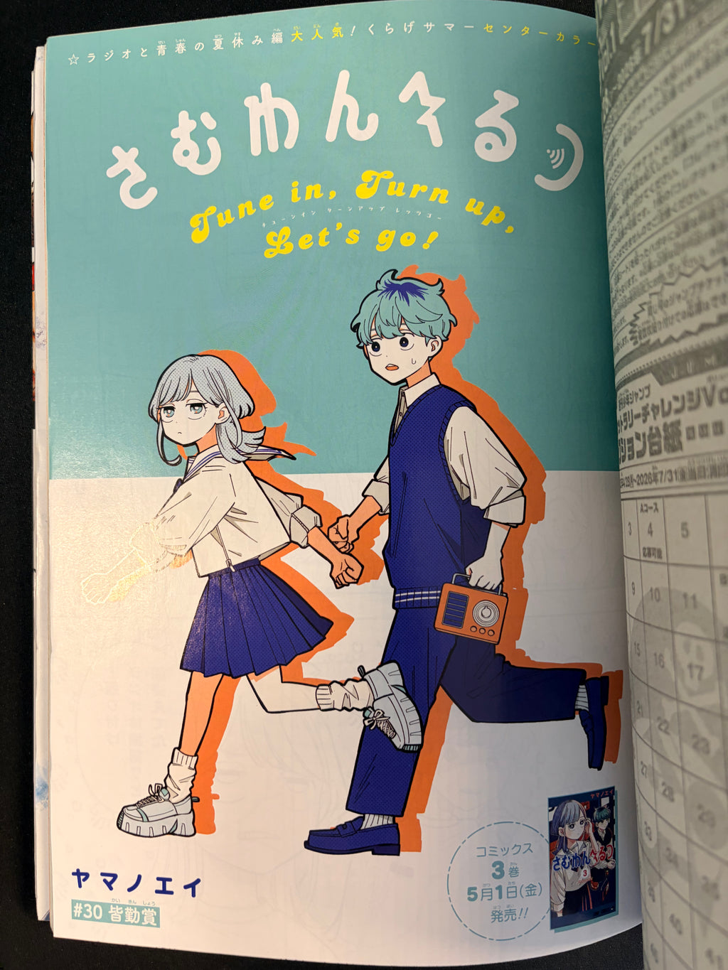 Weekly Shonen Jump n.º 21 2026 - Class 2-B Hero Destroyerz