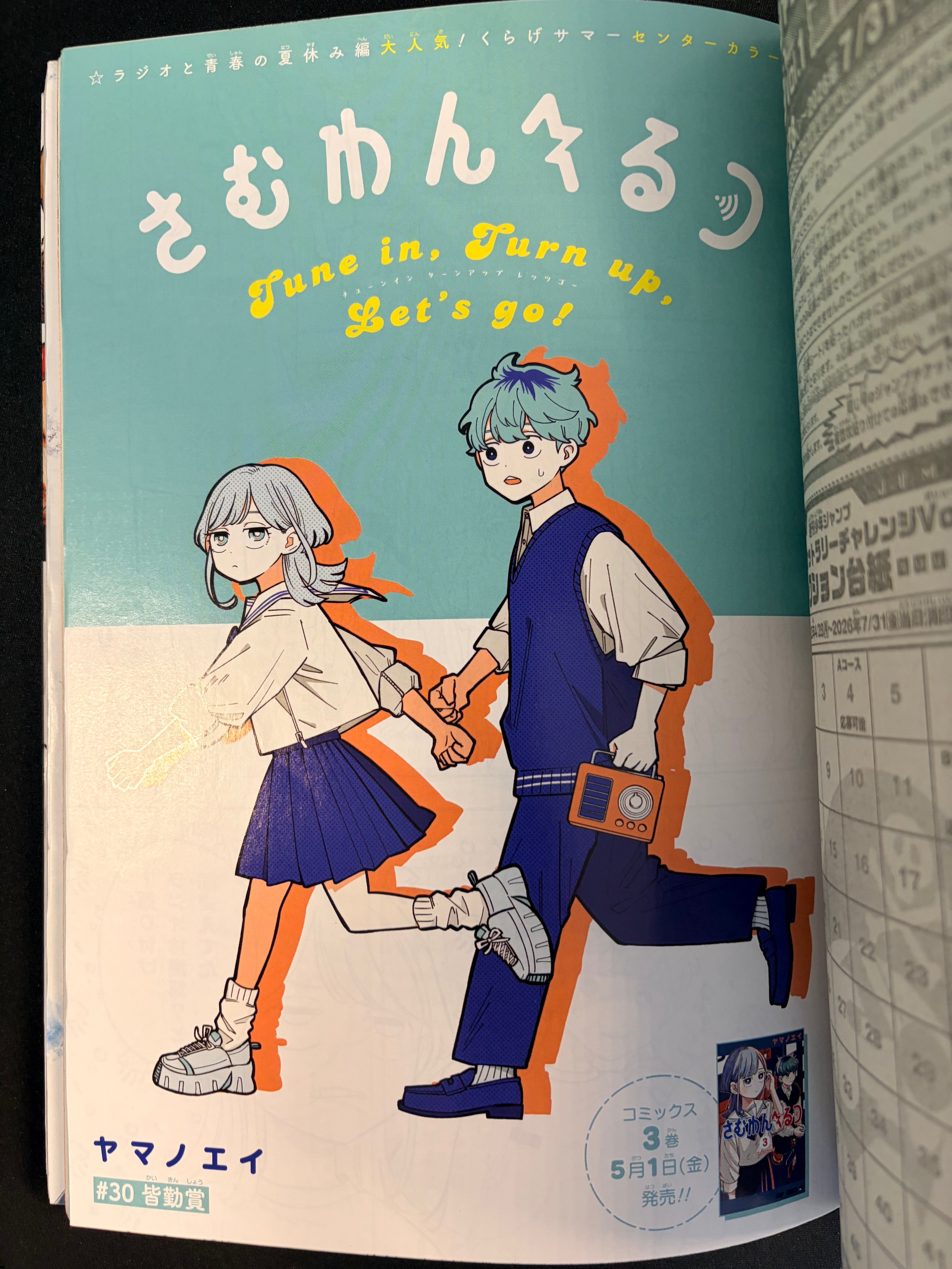 Weekly Shonen Jump n.º 21 2026 - Class 2-B Hero Destroyerz