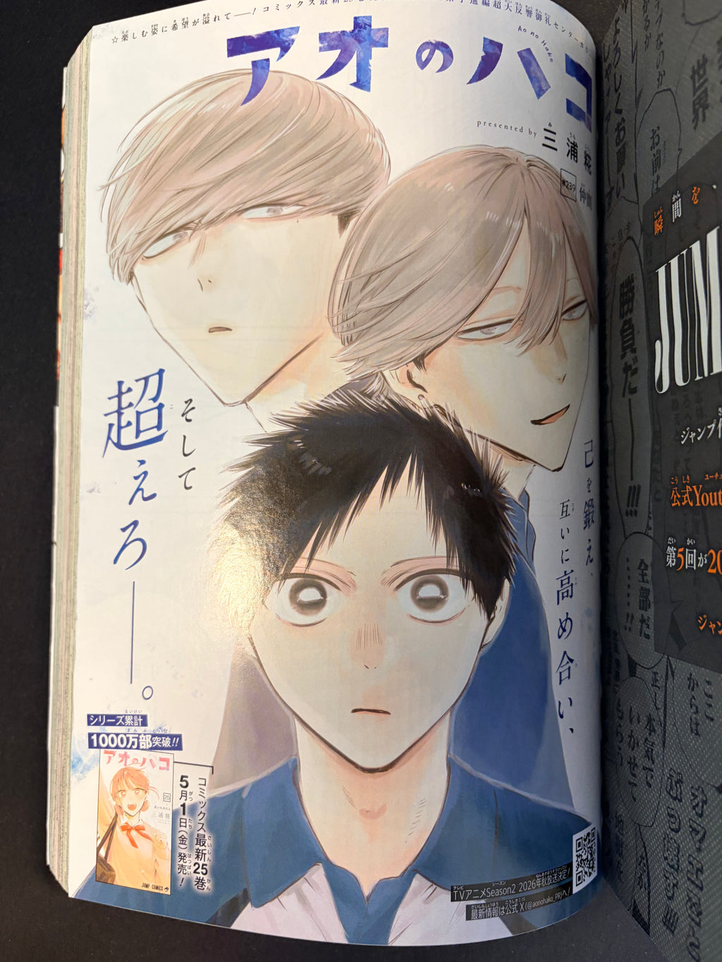 Weekly Shonen Jump n.º 21 2026 - Class 2-B Hero Destroyerz