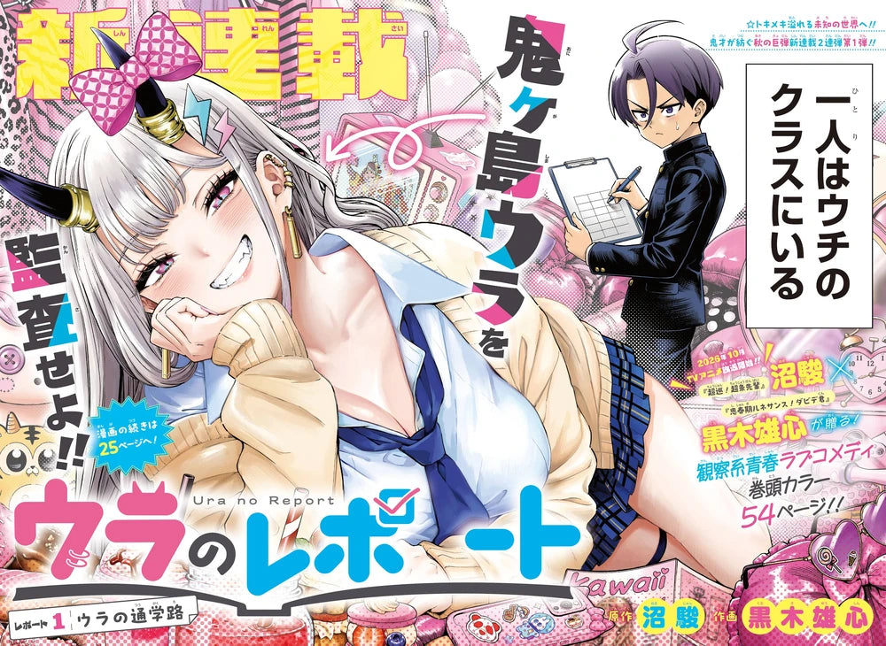 Weekly Shonen Jump nº40 (2026)