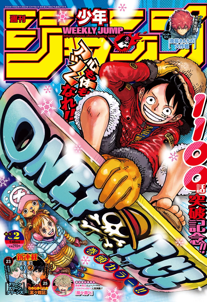 Weekly Shonen Jump n.º 2 2024
