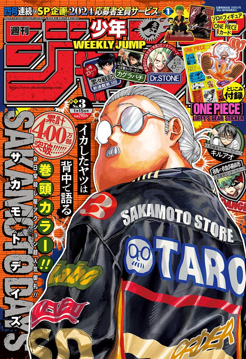 Weekly Shonen Jump n.º 3 2024