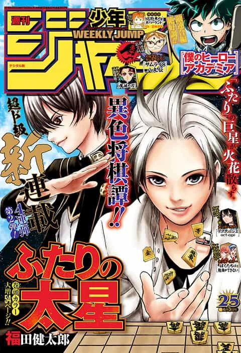 Weekly Shonen Jump nº25 2019