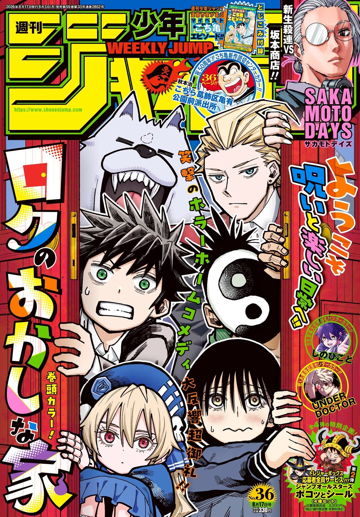 Weekly Shonen Jump n.º 36 de 2026