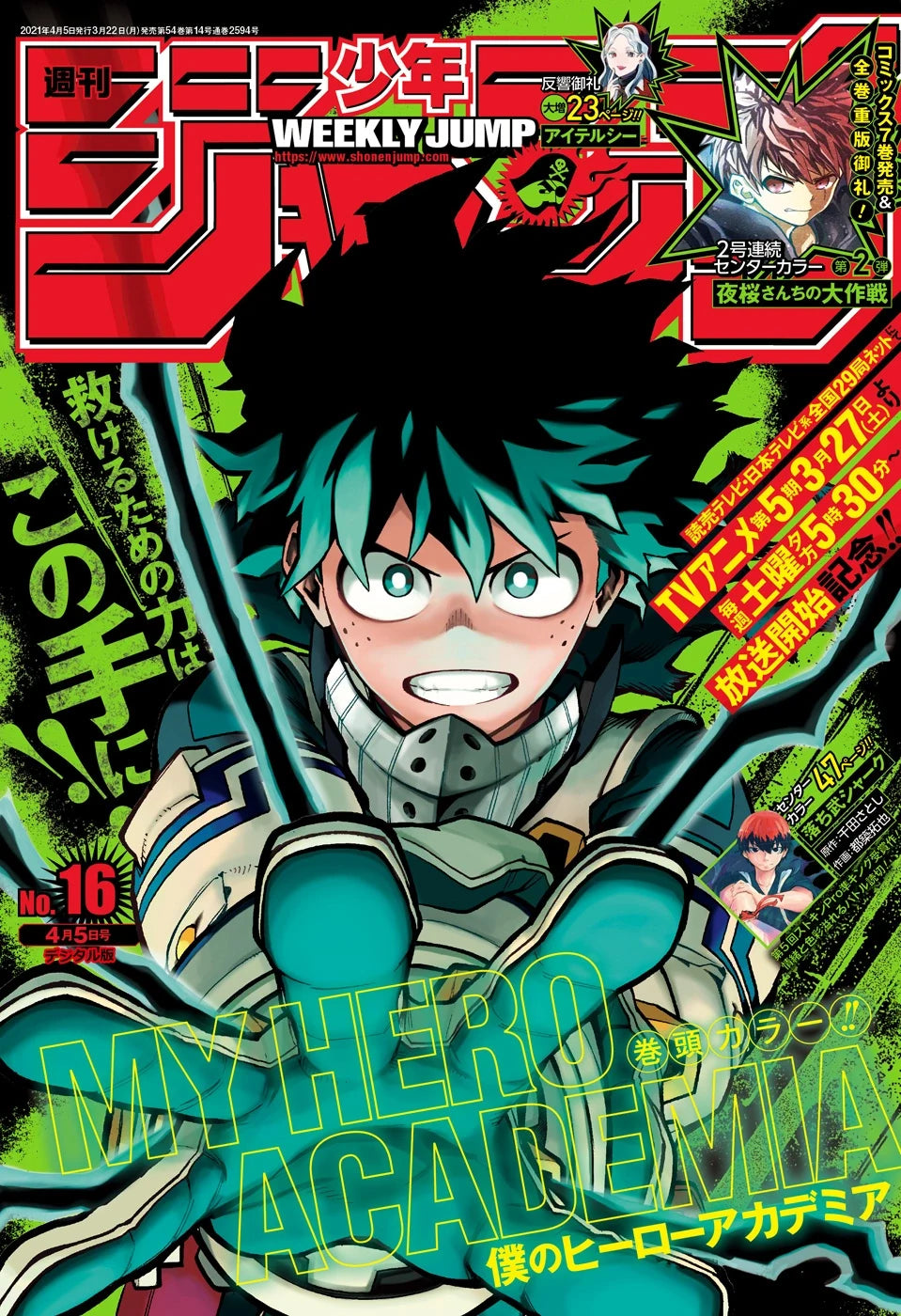 Weekly Shonen Jump n.º 16 2021