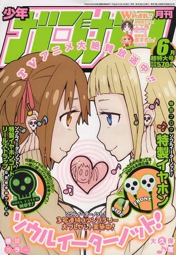 Monthly Shonen Gangan n.º 6 de 2014