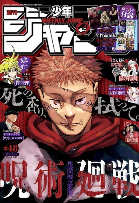Weekly Shonen Jump n.º 48 2022