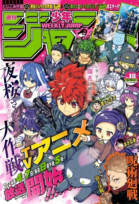 Weekly Shonen Jump n.º 18 de 2024