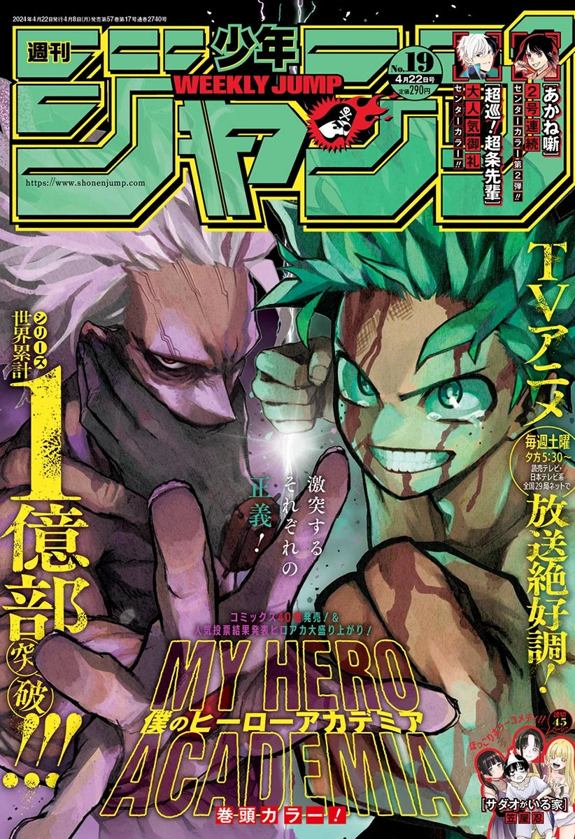 Weekly Shonen Jump n.º 19 2024