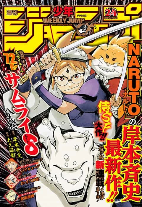 Weekly Shonen Jump n.º 24 2019