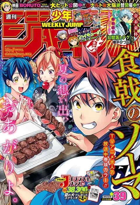 Weekly Shonen Jump n.º 39 de 2015