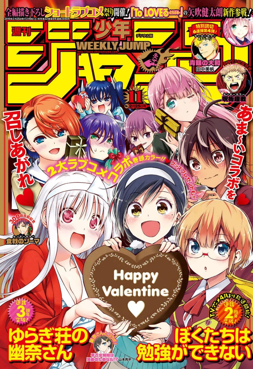 Weekly Shonen Jump n.º 11 de 2019