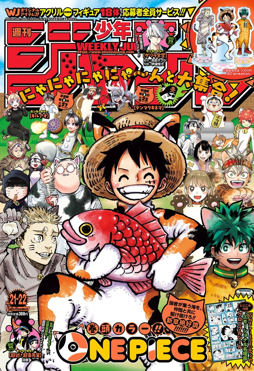 Weekly Shonen Jump n.º 21-22 2023
