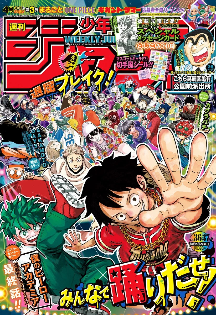 Weekly Shonen Jump n.º 36-37 2024