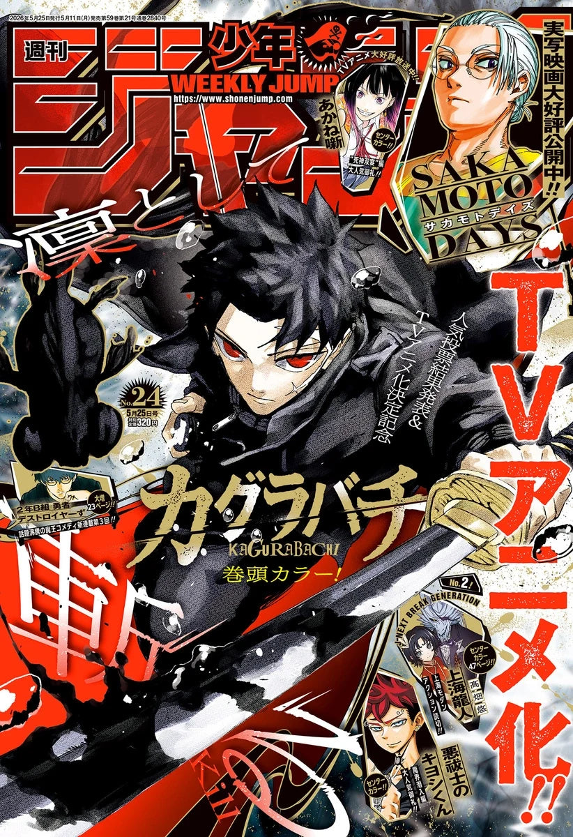 Weekly Shonen Jump n.º 24 2026