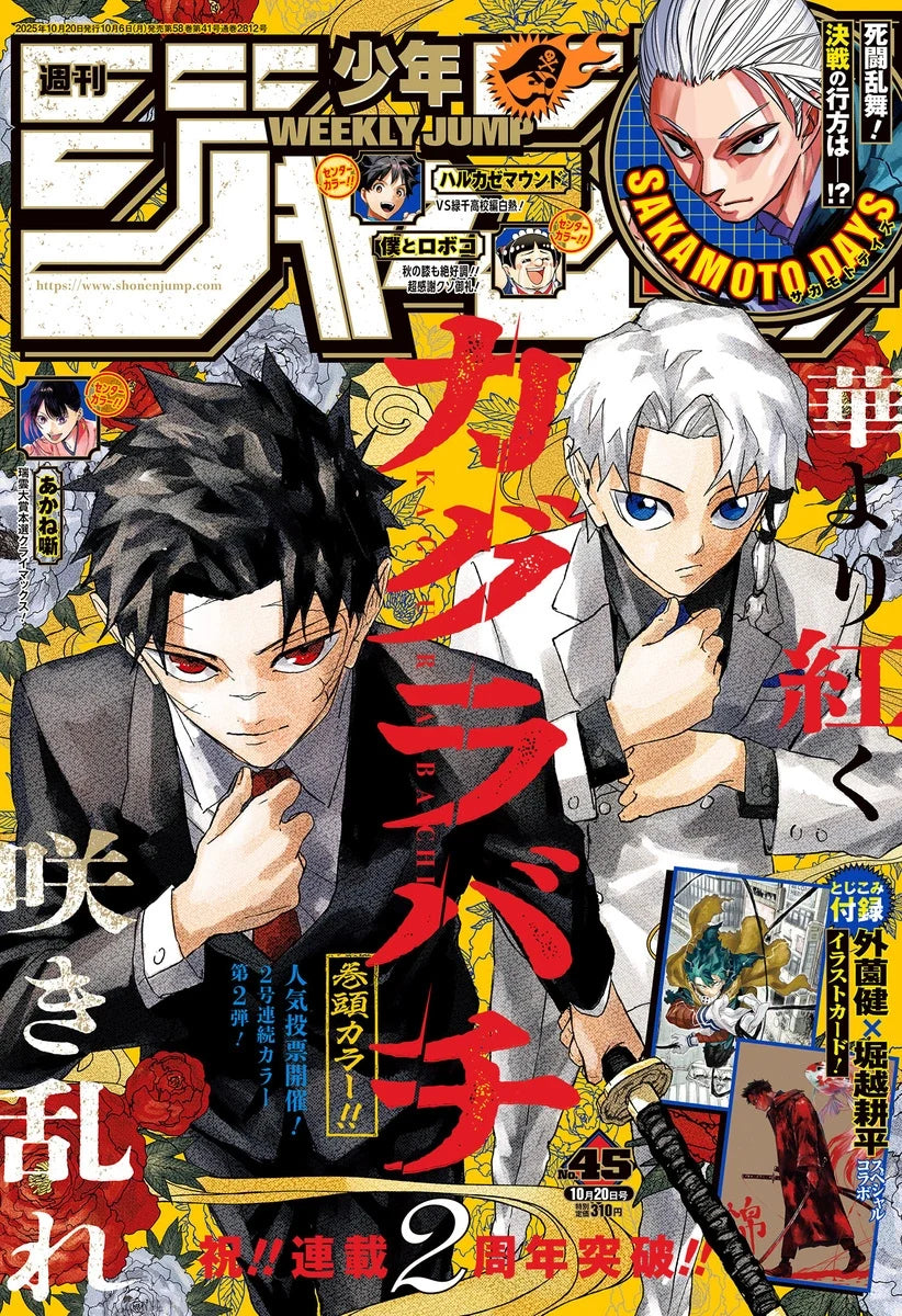 Weekly Shonen Jump n.º 45 de 2025