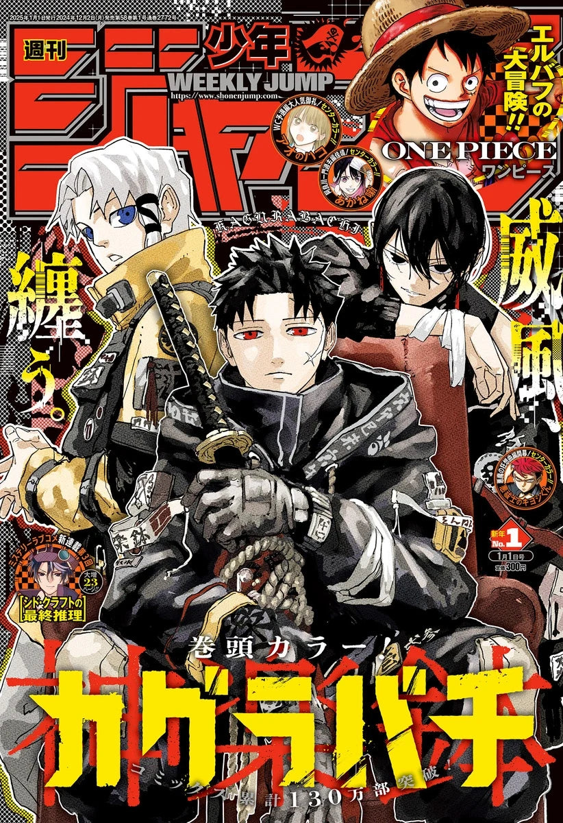Weekly Shonen Jump n.º 1 de 2025