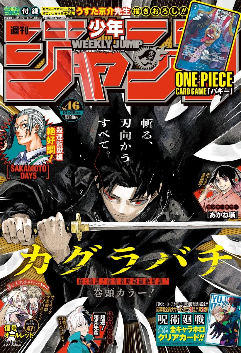 Weekly Shonen Jump n.º 46 de 2024