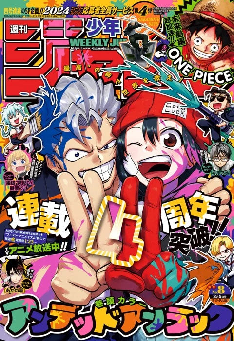 Weekly Shonen Jump nº 8 2024