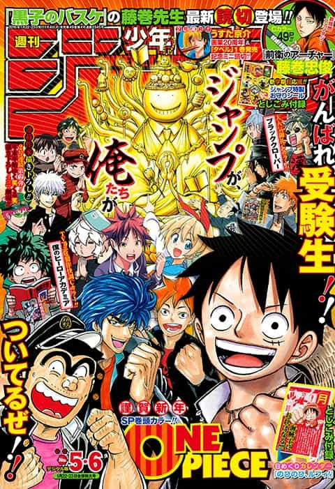 Weekly Shonen Jump n.º 5-6 2016