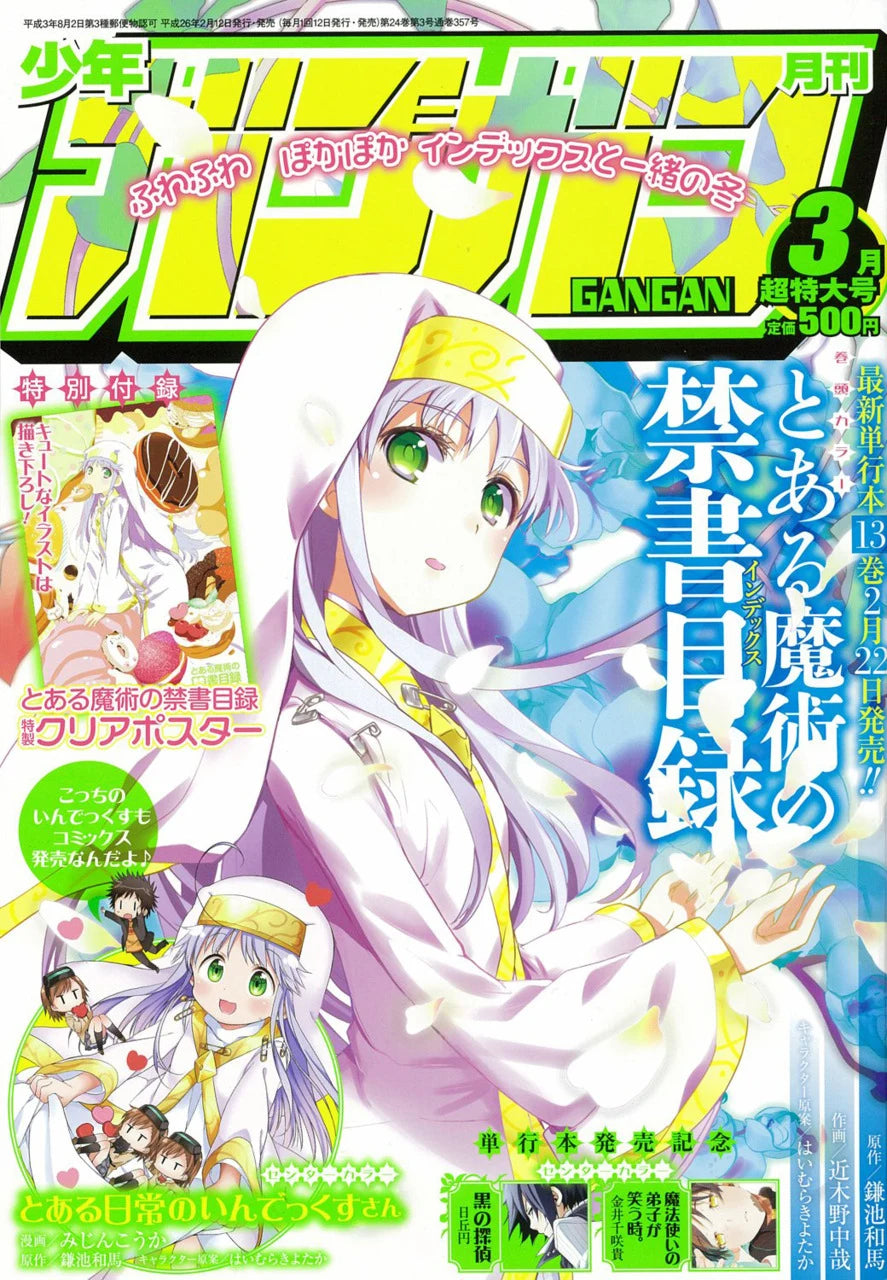 Monthly Shonen Gangan n°3 2014
