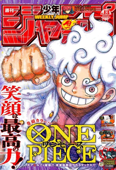 Weekly Shonen Jump n.º 13 2024