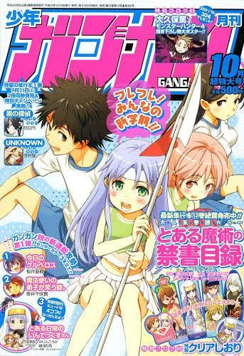 Monthly Shonen Gangan n.º 10 2013