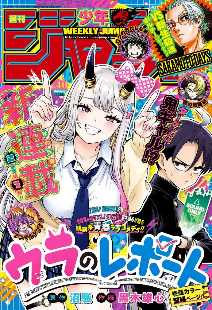 Caja Weekly Shōnen Jump n°01 [n°39 a 42-43]