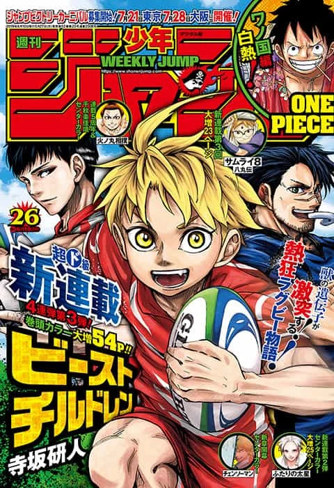 Weekly Shonen Jump n.º 26 de 2019