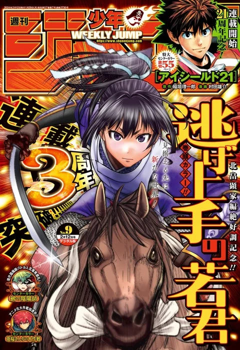 Weekly Shonen Jump nº9 2024