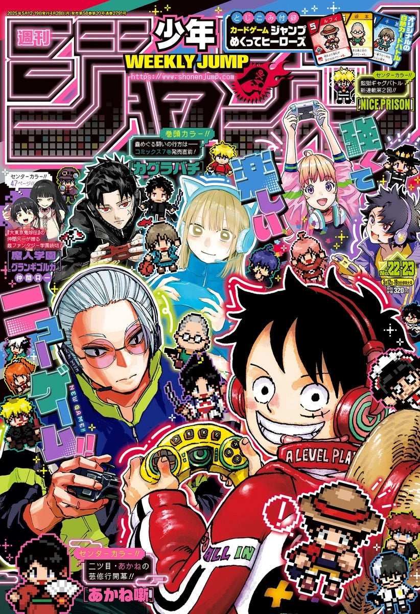 Weekly Shonen Jump n.º 22-23 2025