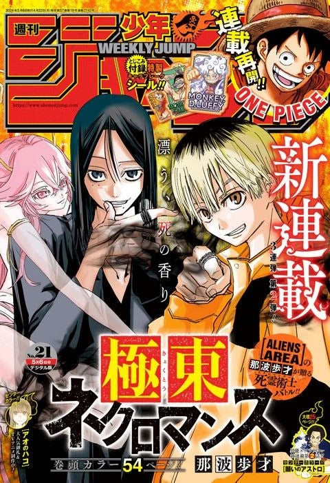 Weekly Shonen Jump n.º 21 2024