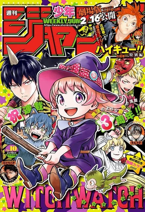 Weekly Shonen Jump n.º 10 2024