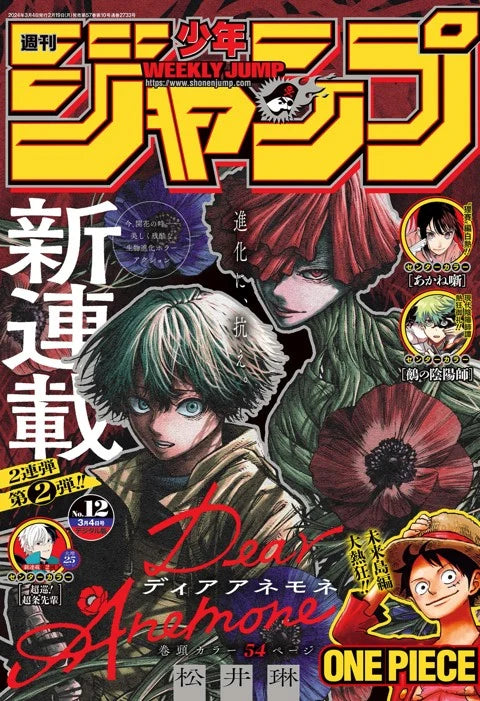 Weekly Shonen Jump n.º 12 de 2024